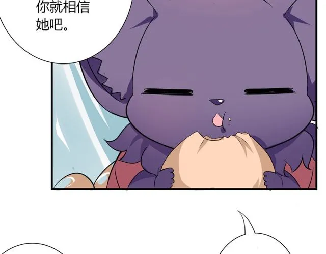 第13话 强行同居 第55页