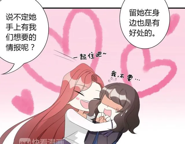 第13话 强行同居 第56页