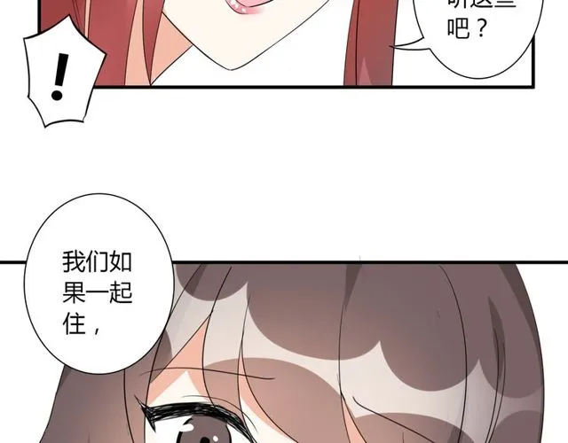 第13话 强行同居 第58页