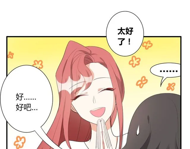 第13话 强行同居 第60页