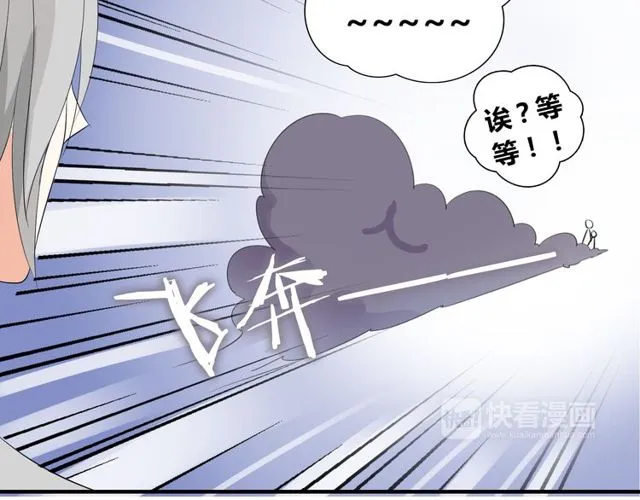第13话 强行同居 第62页