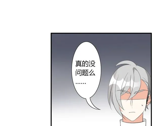 第13话 强行同居 第63页