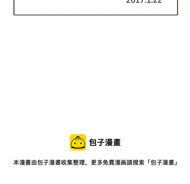 第13话 强行同居 第67页