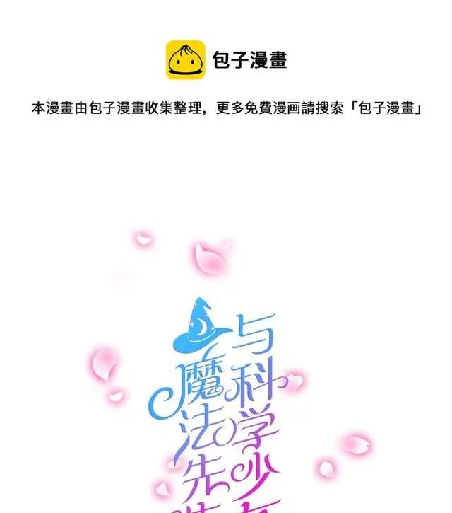 第14话 意外收获 第1页