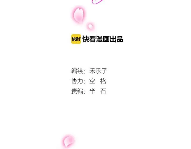 第14话 意外收获 第2页