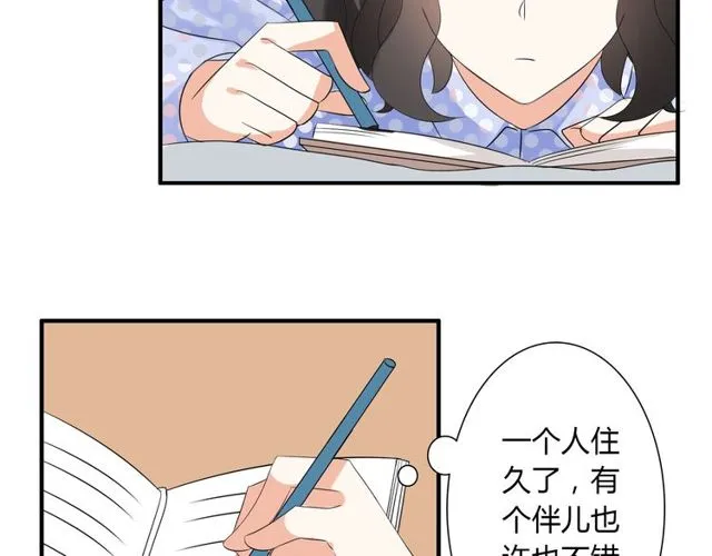 第14话 意外收获 第8页