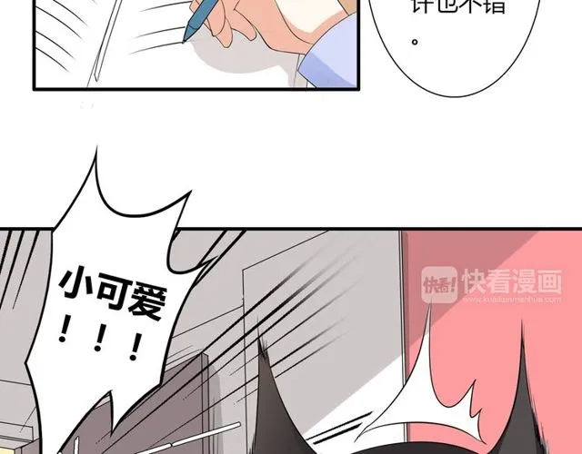 第14话 意外收获 第9页