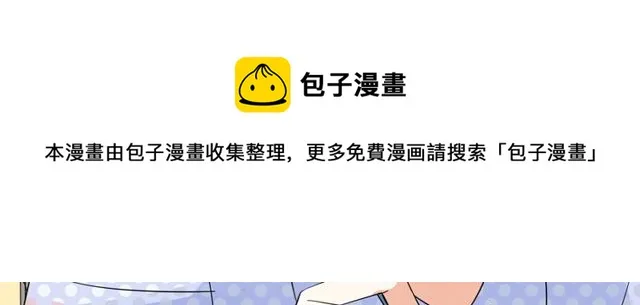 第14话 意外收获 第11页