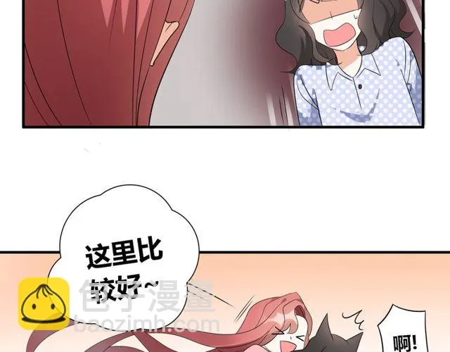 第14话 意外收获 第13页
