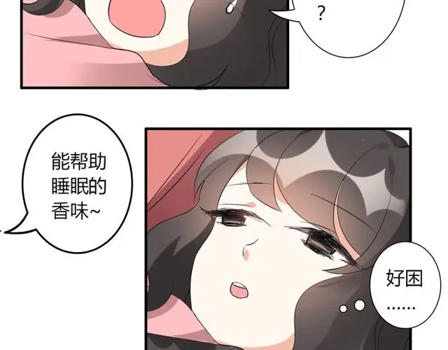 第14话 意外收获 第15页