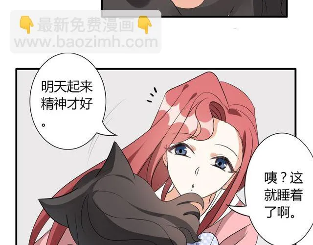 第14话 意外收获 第16页