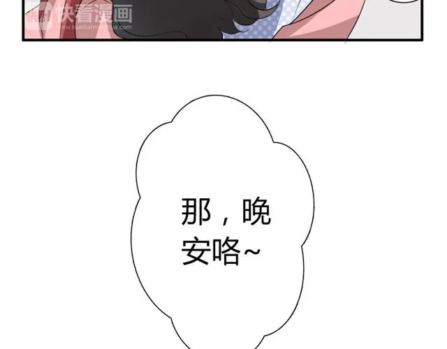 第14话 意外收获 第17页