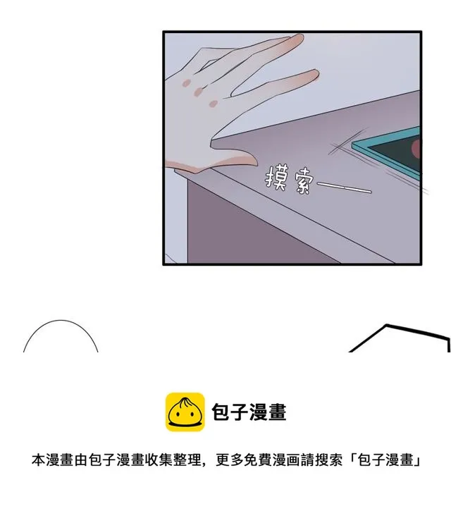 第14话 意外收获 第21页