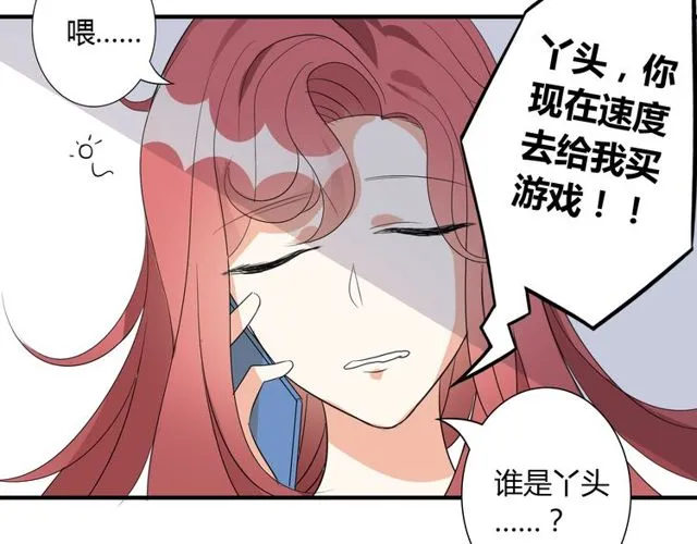 第14话 意外收获 第22页