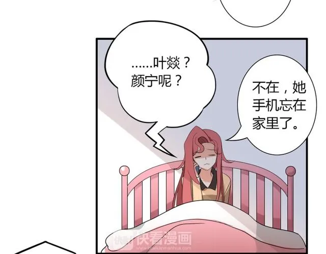 第14话 意外收获 第23页