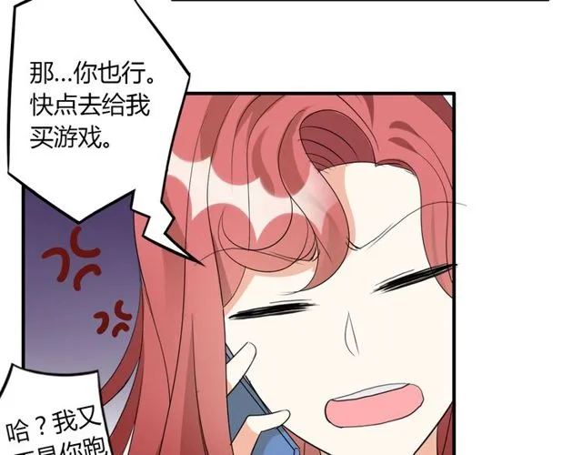 第14话 意外收获 第24页