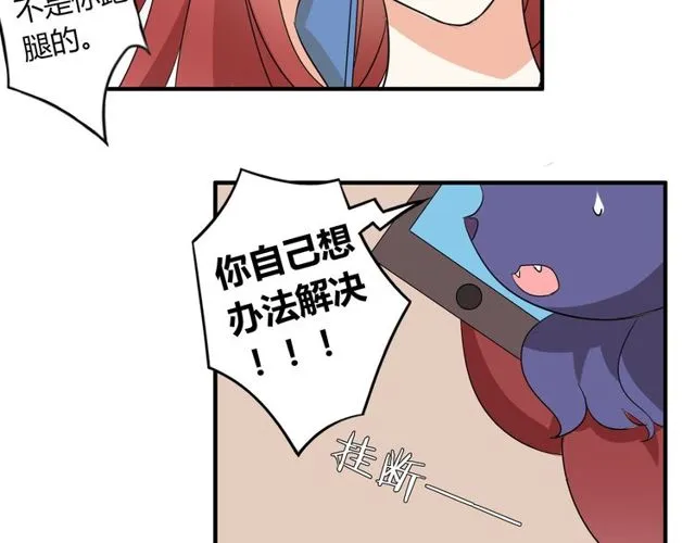 第14话 意外收获 第25页