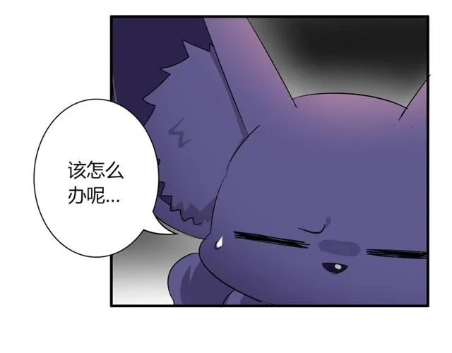 第14话 意外收获 第28页