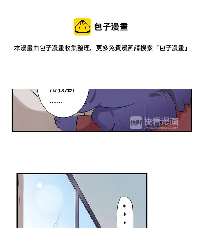 第14话 意外收获 第31页