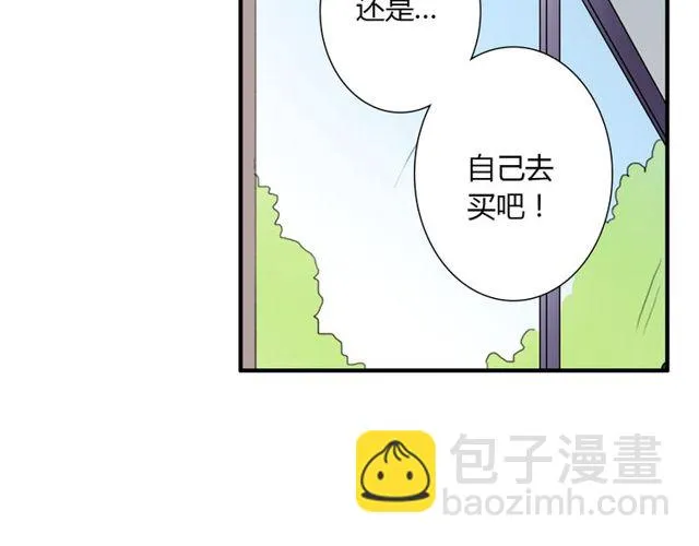 第14话 意外收获 第33页