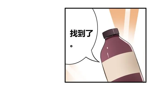第14话 意外收获 第35页