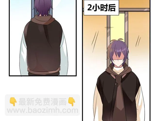 第14话 意外收获 第47页