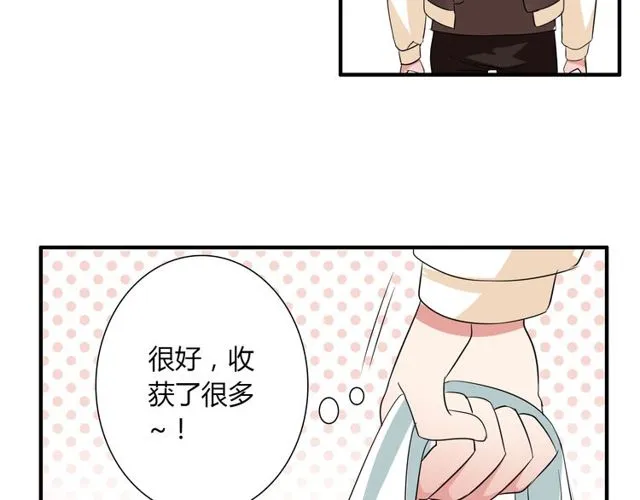 第14话 意外收获 第48页