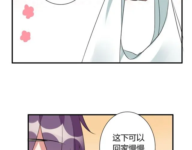第14话 意外收获 第49页