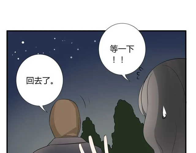 第16话 惊魂夜 第12页