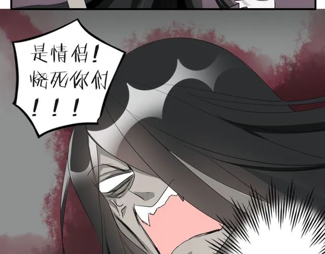 第16话 惊魂夜 第40页