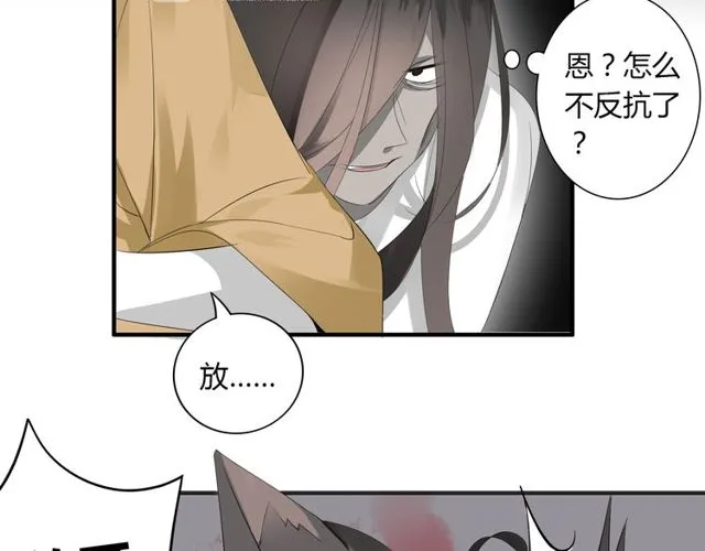 第16话 惊魂夜 第46页