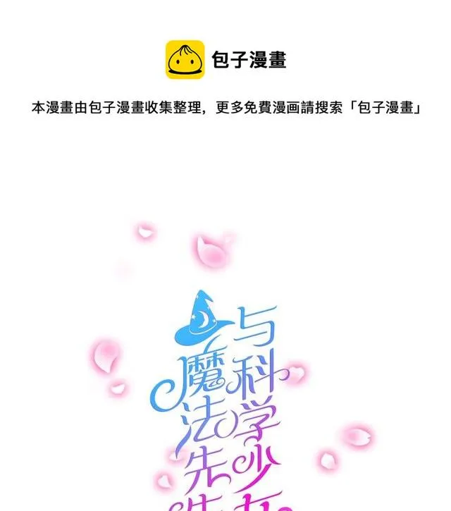 第18话 爸爸？？？ 第1页