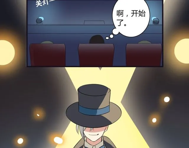 第19话 表演风波 第15页