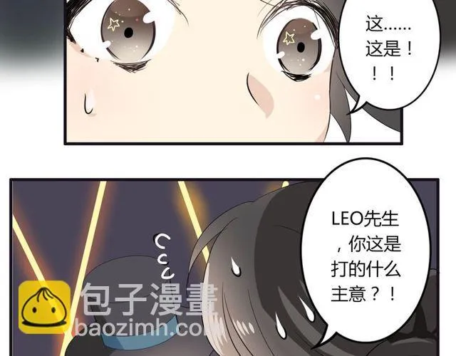 第19话 表演风波 第24页