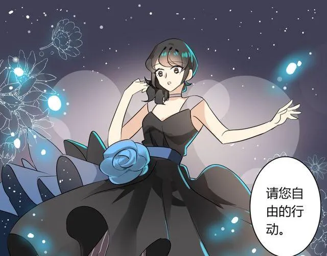 第19话 表演风波 第28页