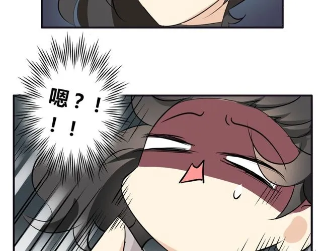 第19话 表演风波 第30页
