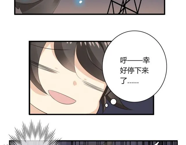 第19话 表演风波 第46页