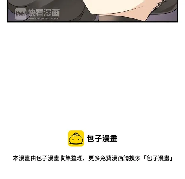 第19话 表演风波 第51页