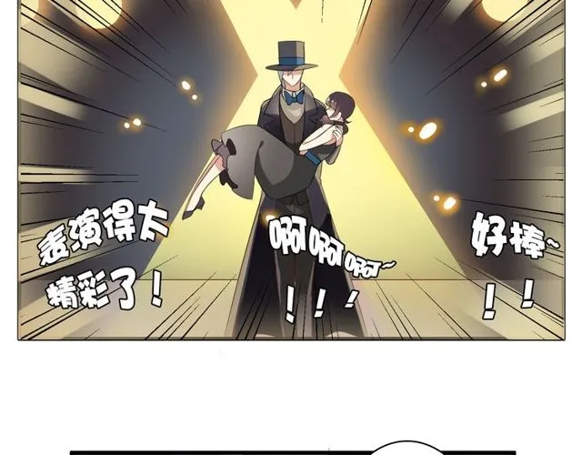 第19话 表演风波 第54页