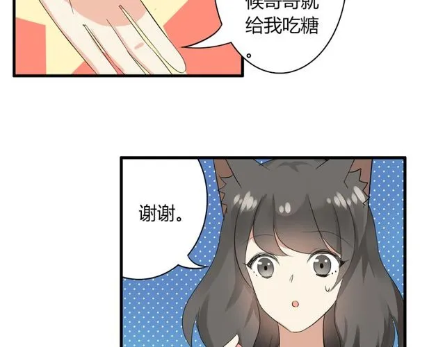 第22话 公交车惨案 第25页