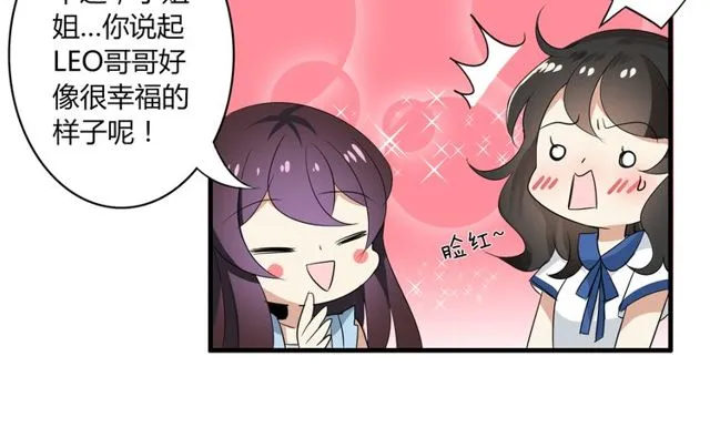 第23话 小姐姐的秘密约会 第19页