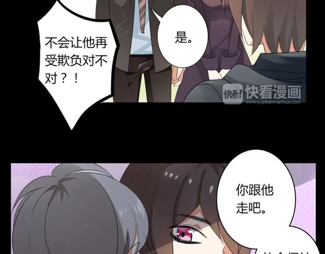 第25话 违背了承诺 第34页