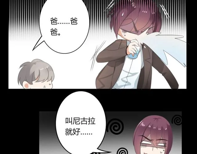 第26话 我要哥哥 第14页