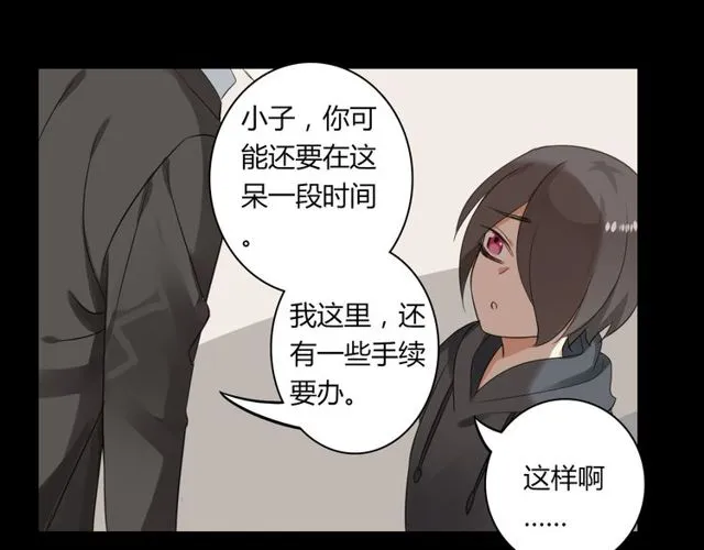 第26话 我要哥哥 第20页