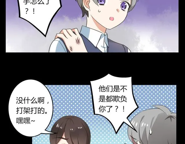 第26话 我要哥哥 第23页