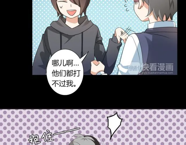 第26话 我要哥哥 第24页