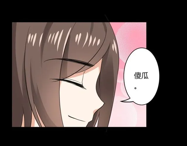 第26话 我要哥哥 第28页