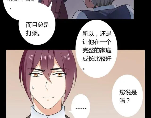 第26话 我要哥哥 第54页