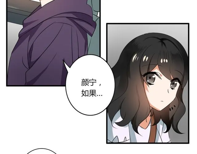 第27话 出院 第30页