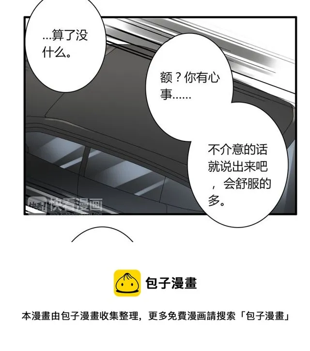 第27话 出院 第31页